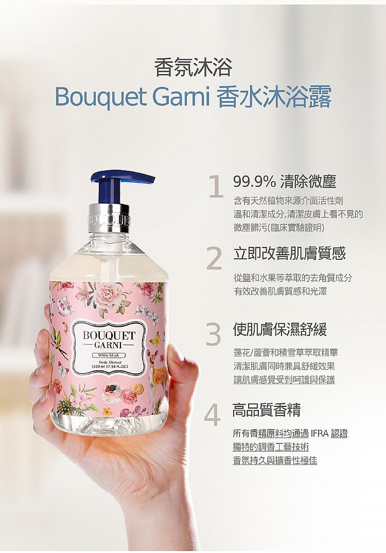 沐浴乳 身體清潔 沐浴露 身體清潔 沐浴精 身體清潔