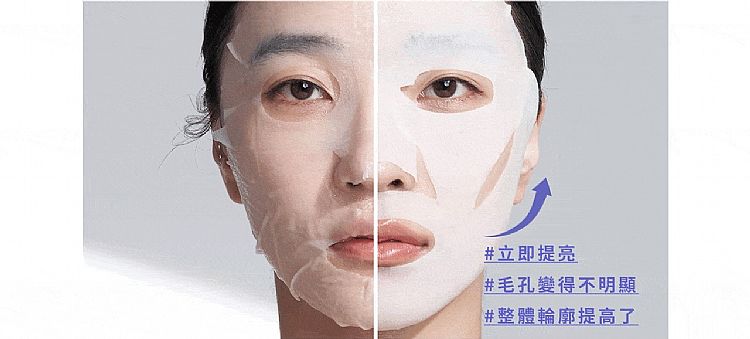 面膜 臉部保養 臉部清潔 洗面乳 精華 臉部保養