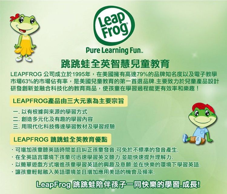 跳跳蛙 玩具 LeapFrog 玩具 創造力 玩具
