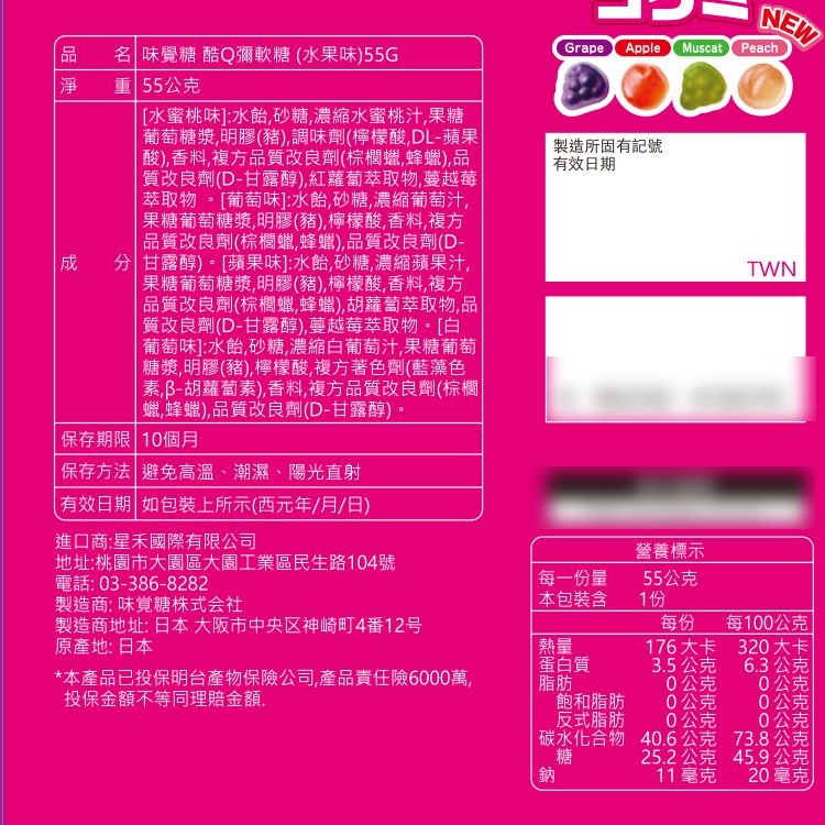 20260904150754520_750_0_80.jpg 水果 軟糖