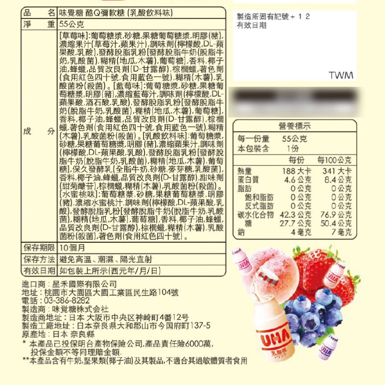 水果 軟糖