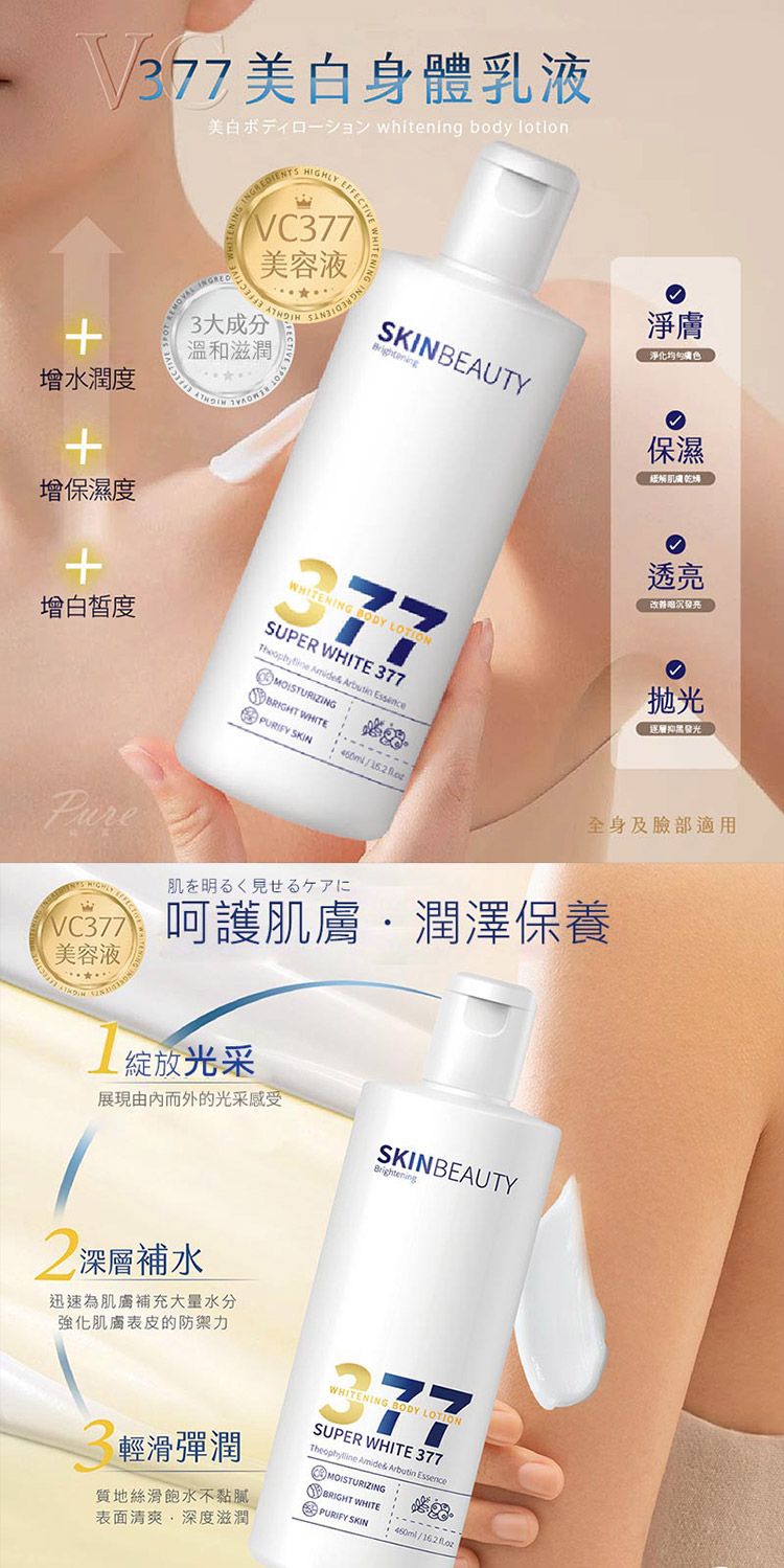 乳液 身體保養 身體乳 身體保養 美白 身體保養