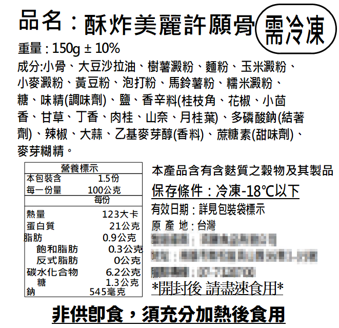 覓饕肉舖 雞肉 隨手包 雞肉 隨手包 覓饕肉舖