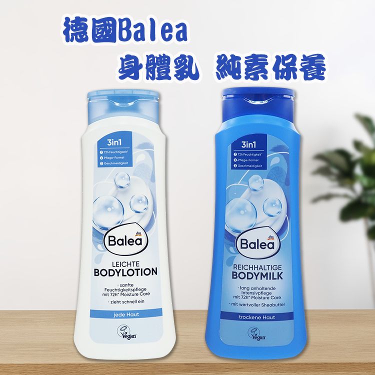 保濕 身體乳 身體乳 身體保養 水嫩 保濕
