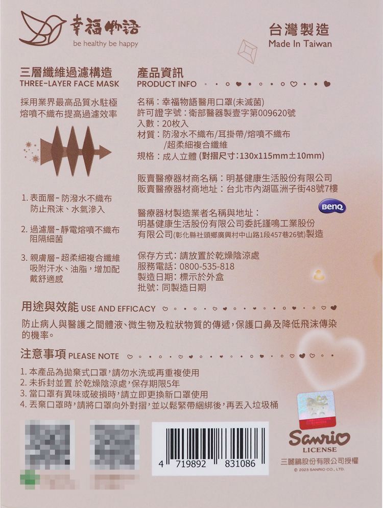 立體 口罩 口罩 紫 立體 醫用口罩