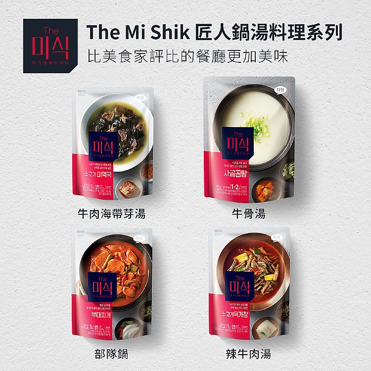 牛肉 蔬菜 The Mi Shik 牛肉 The Mi Shik 牛骨湯