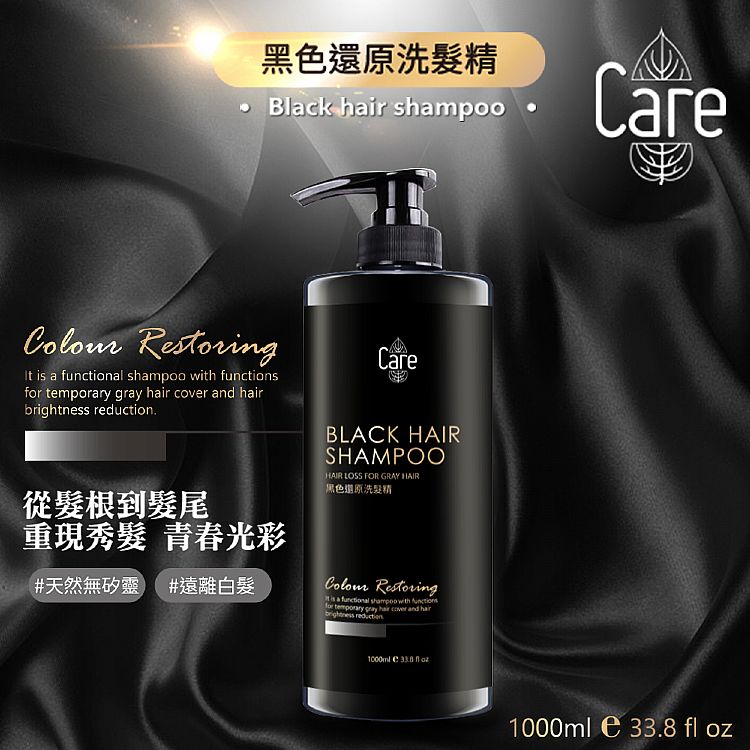 洗髮精 頭髮清潔 草本 洗髮精 Care 頭髮清潔