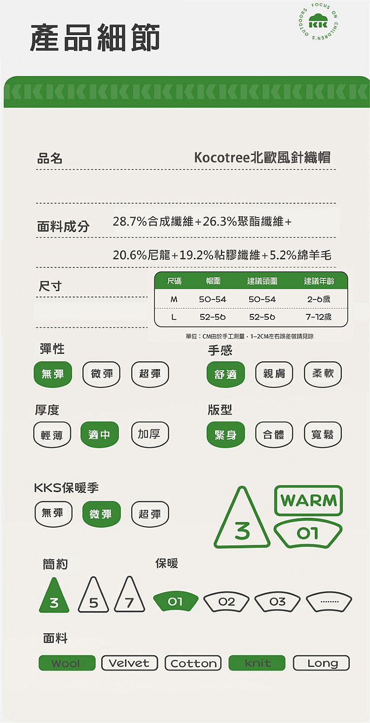 防寒 Kocotree 抗靜電 Kocotree 抗靜電 防寒