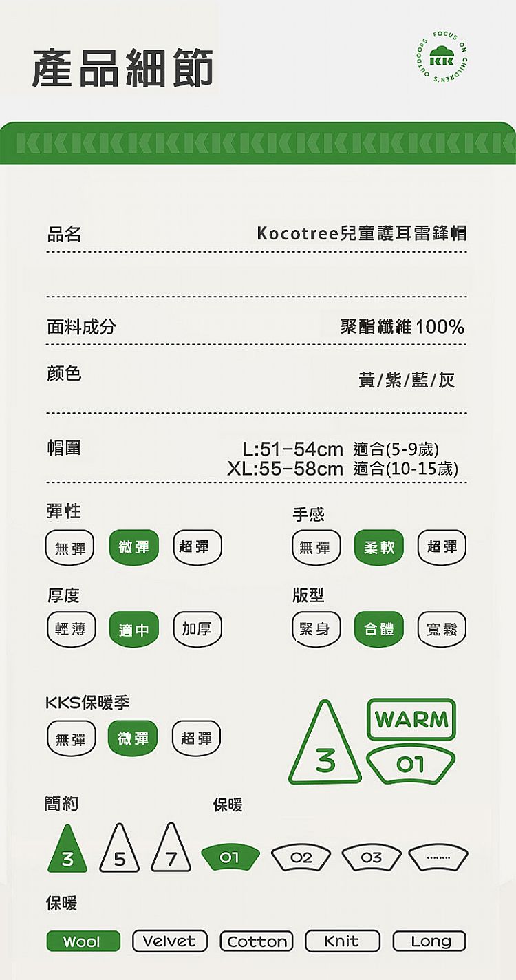 防寒 Kocotree 抗靜電 Kocotree 抗靜電 防寒