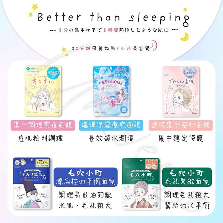 臉部保養 保濕 面膜 臉部保養 保濕 面膜