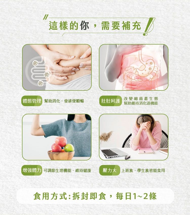 保健食品 營養補給 益生菌 保健食品 天然 保健食品