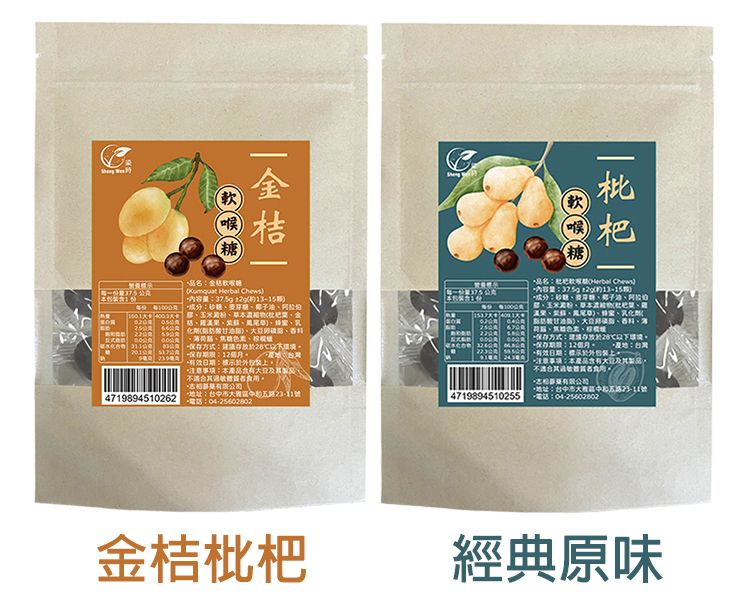 豐潤 蜂蜜 草本 蜂蜜 枇杷 潤喉