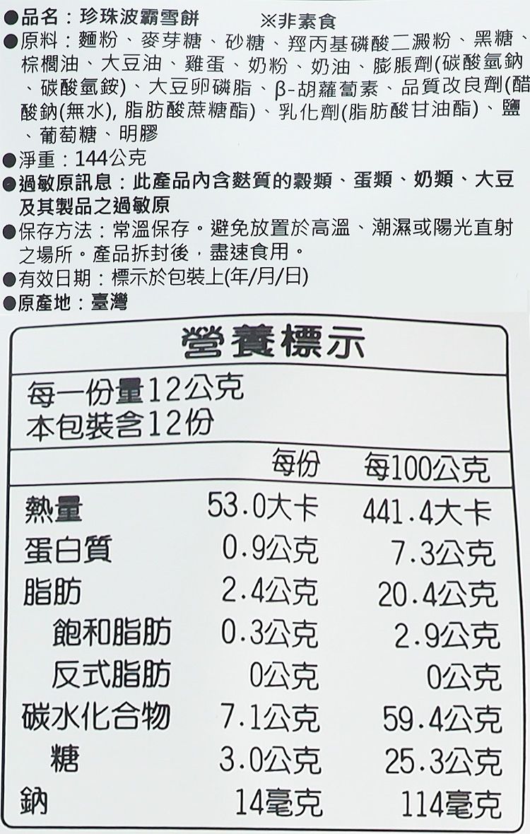 20260812114613583_750_0_80.jpg 雪之戀 雪花餅