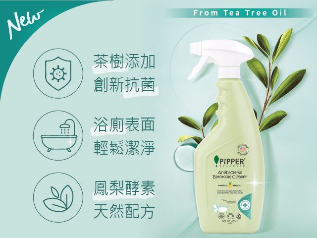 茶樹 抗菌 抗菌 清潔劑 天然 鳳梨酵素