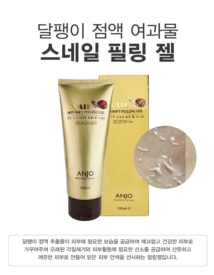 玻尿酸 臉部保養 去角質 臉部保養 去角質凝膠 去角質
