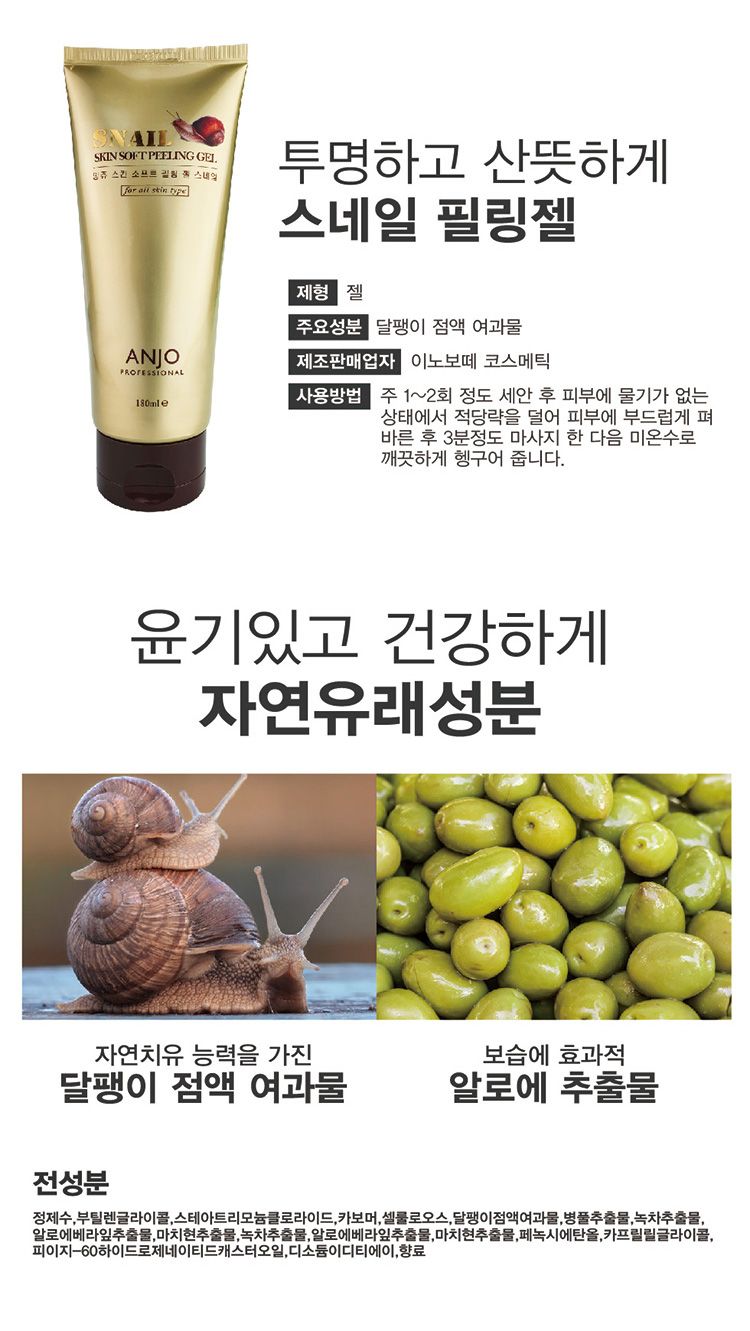 玻尿酸 臉部保養 去角質 臉部保養 去角質凝膠 去角質