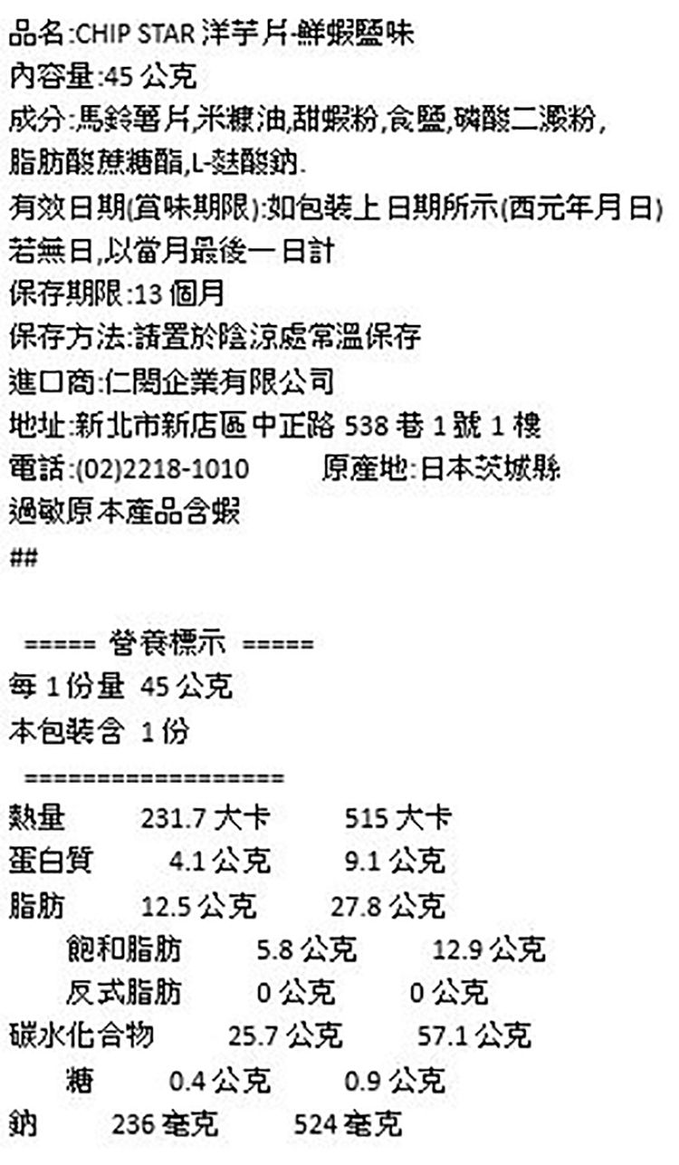 洋芋片 YCB 馬鈴薯 洋芋片 鹽味 洋芋片