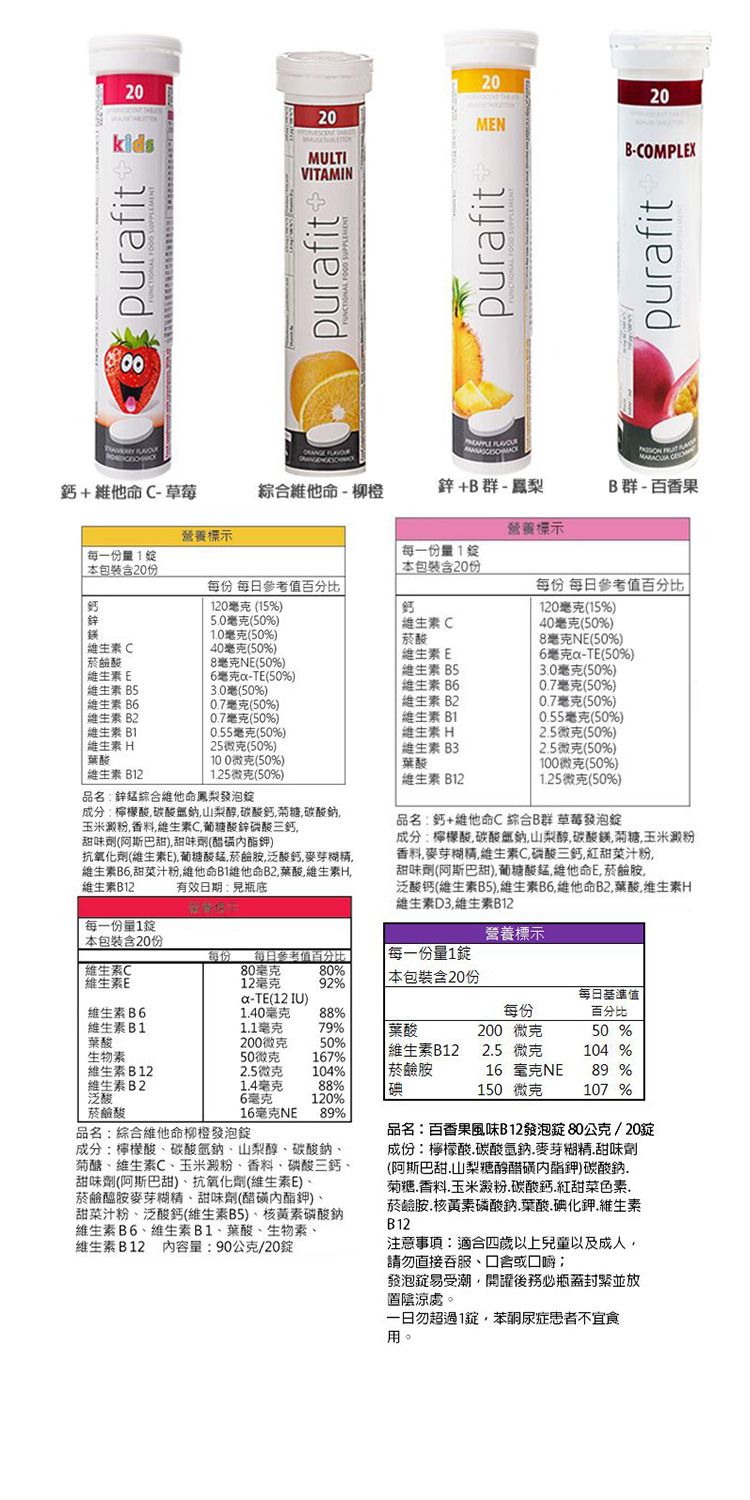 德國 發泡錠 德國 維他命