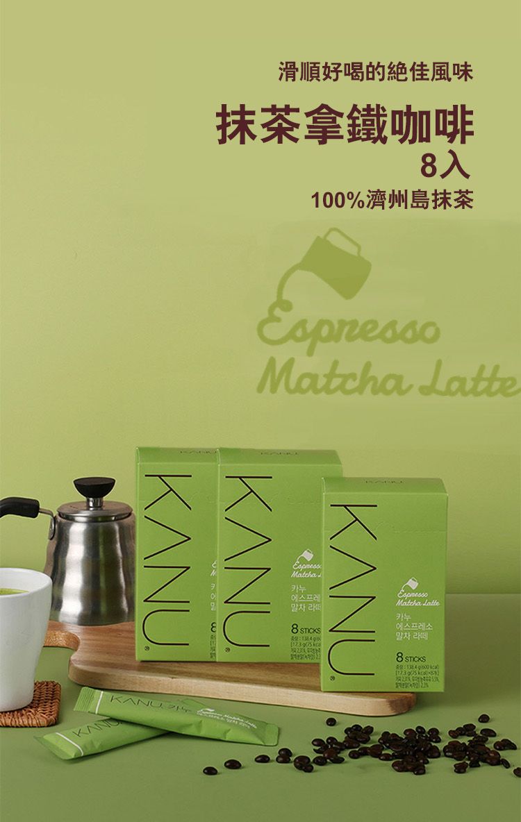拿鐵咖啡 即沖 Maxim 韓國 抹茶 拿鐵咖啡