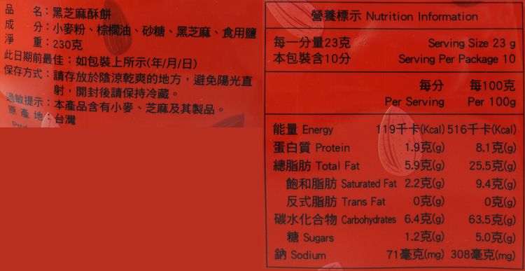 獨立包裝 鹹蛋黃 鹹蛋黃 黑芝麻 台灣製造 獨立包裝