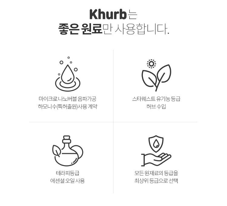 khurb 精油