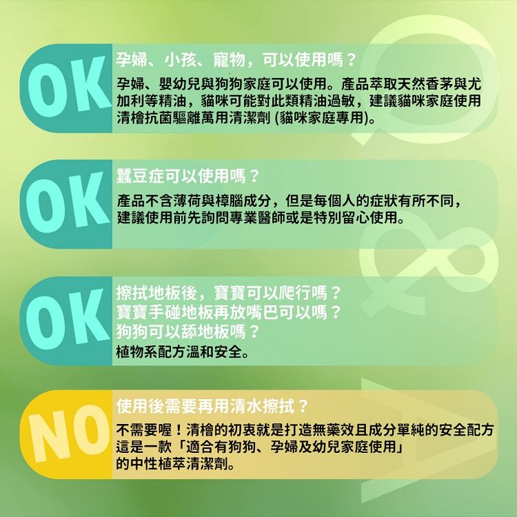 抗菌 清潔劑 驅蟲 清潔劑 地板 清潔劑