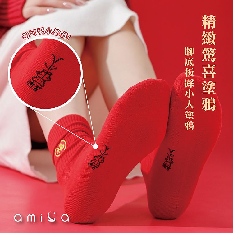 中筒襪 AMICA AMICA 塗鴉 中筒襪 塗鴉