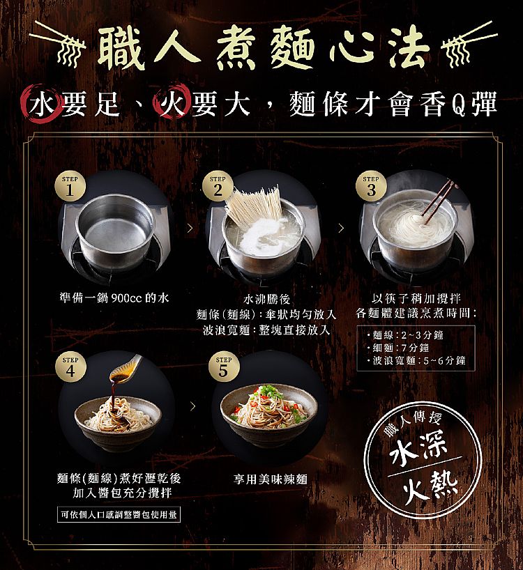 泡麵 水煮牛 乾拌麵 三風製麵 寬麵 三風製麵