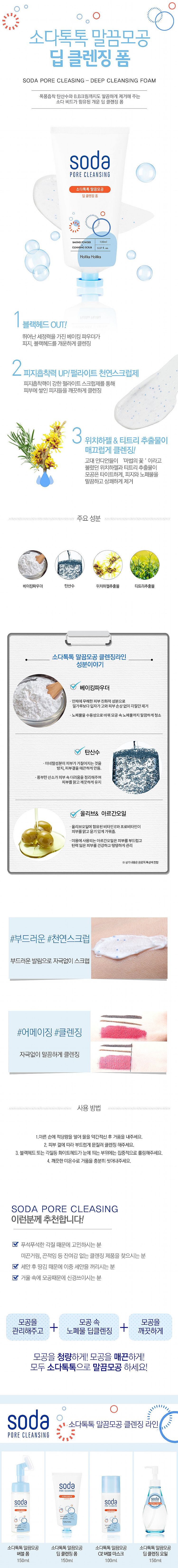 韓國 臉部保養 洗面乳 臉部保養 臉部保養 粉刺