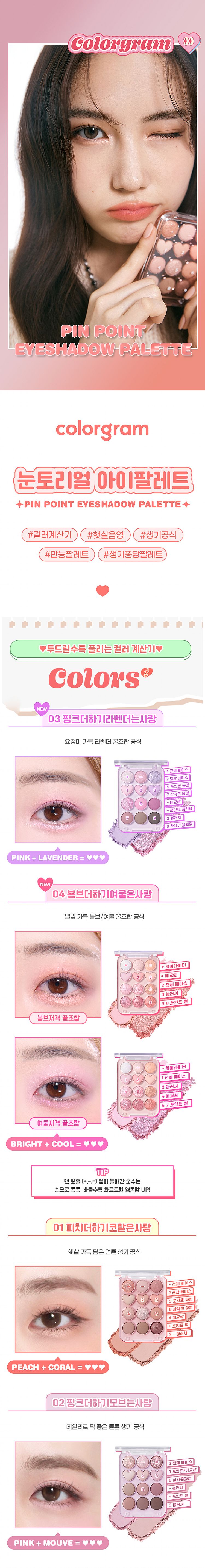 韓國 眼妝 眼妝 眼影 眼影盤 眼妝