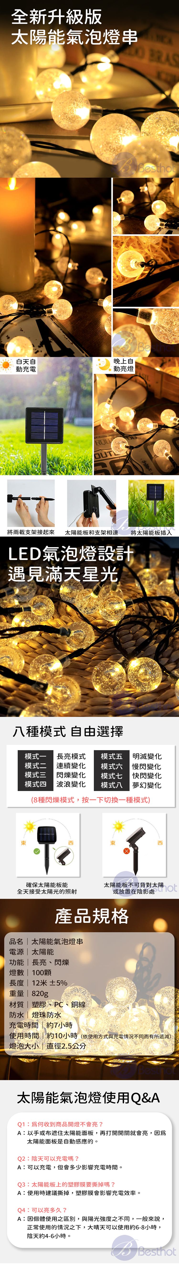 LED 燈串 燈串 Besthot LED 燈泡