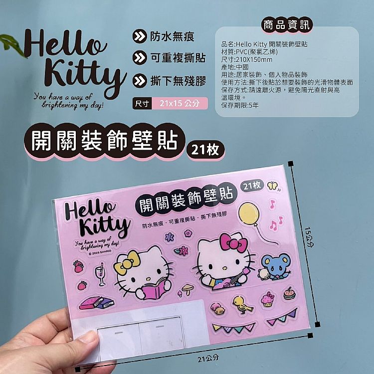 御衣坊 Hello Kitty 防水 御衣坊 防水 Hello Kitty