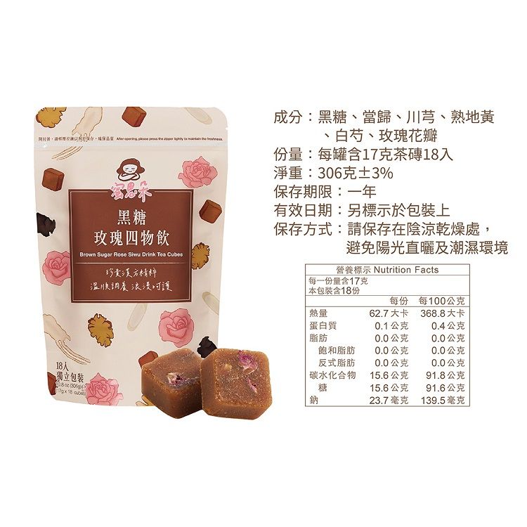 桂圓紅棗茶 蜜思朵 薑母茶 蜜思朵