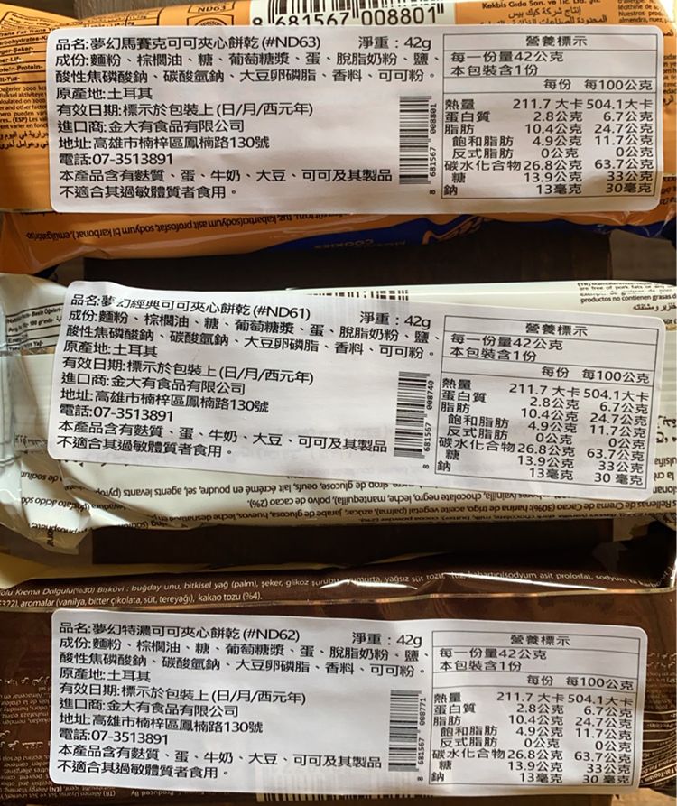 巧克力 餅乾 夾心 餅乾
