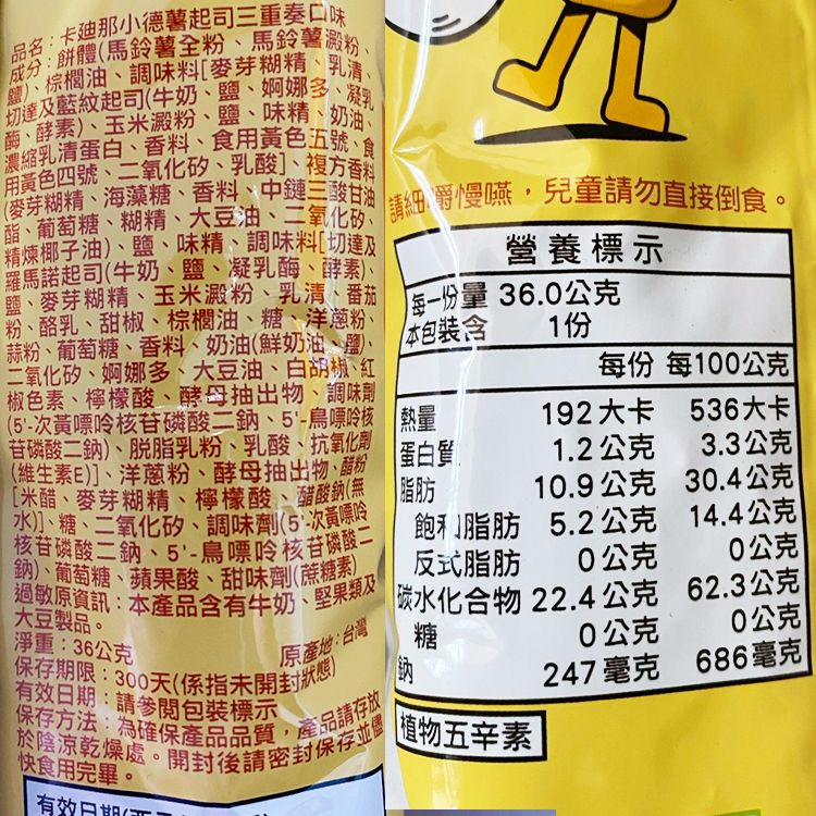 全素 餅乾 海苔 餅乾 隨手包 餅乾