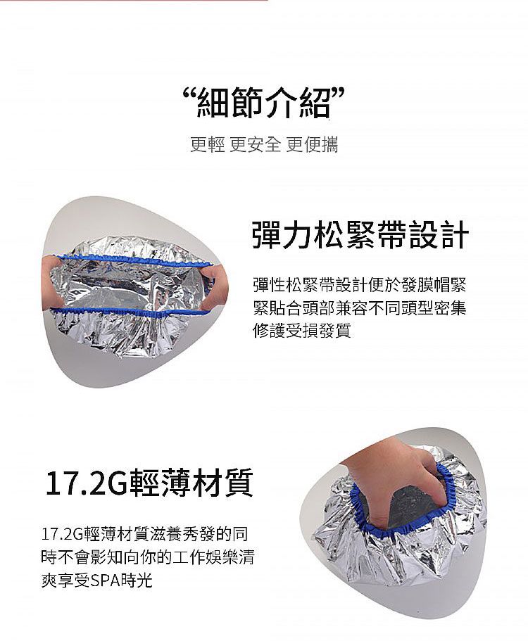 焗油 護髮 浴帽 鬆緊帶