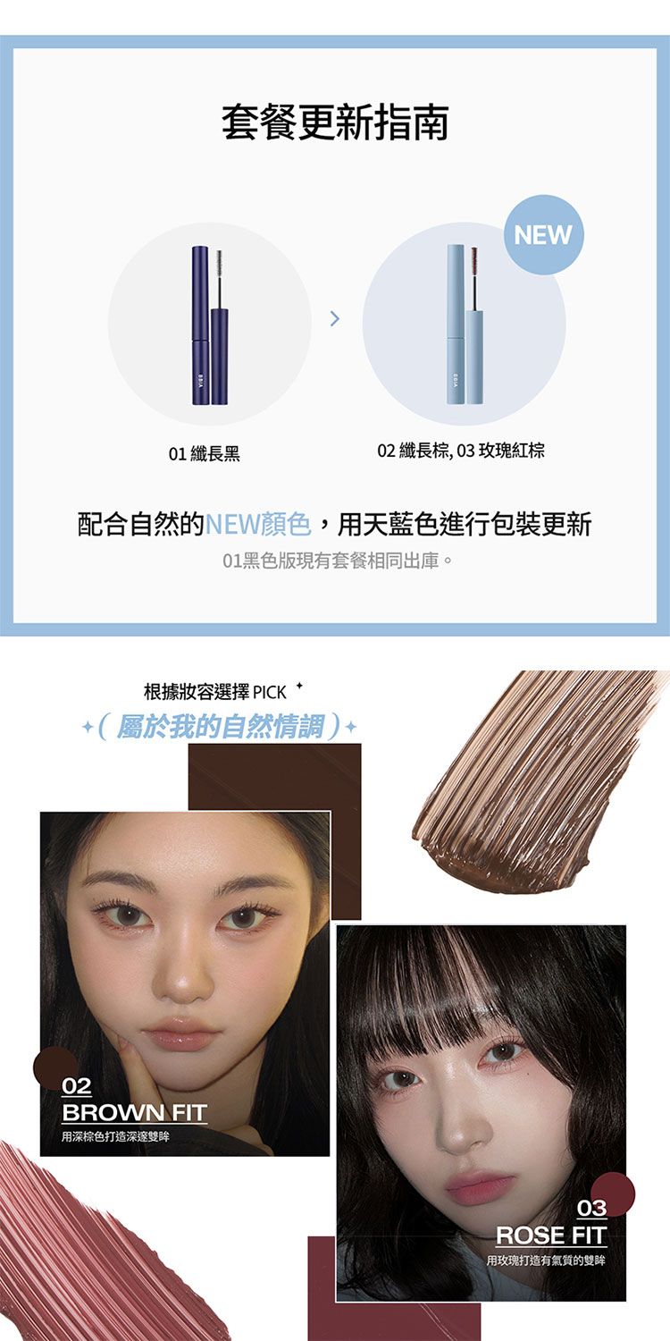 防水 睫毛膏 瞬翹 睫毛膏 防水 韓國