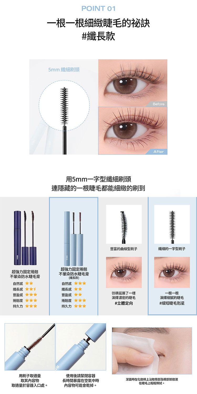 防水 睫毛膏 瞬翹 睫毛膏 防水 韓國