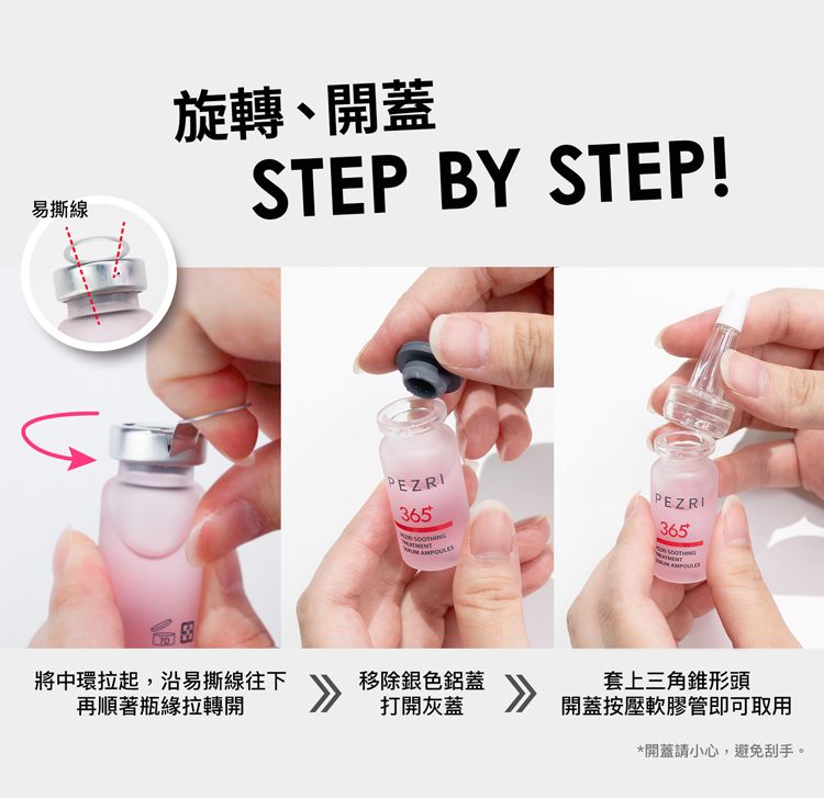 精華液 臉部保養 修復 臉部保養 舒緩 臉部保養