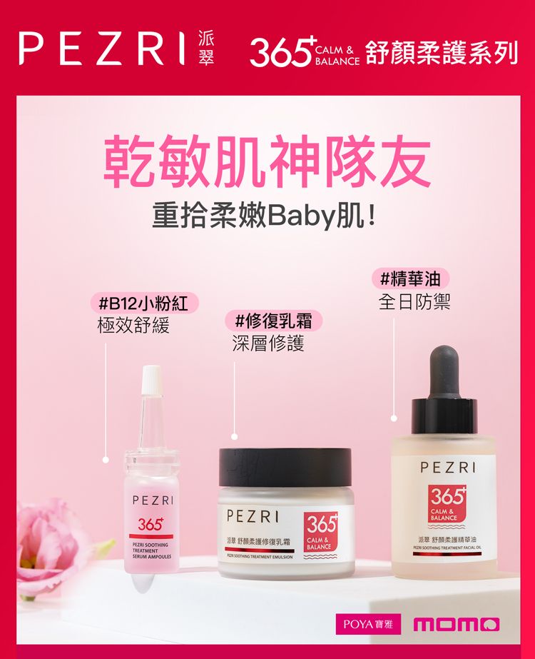 精華液 臉部保養 修復 臉部保養 舒緩 臉部保養
