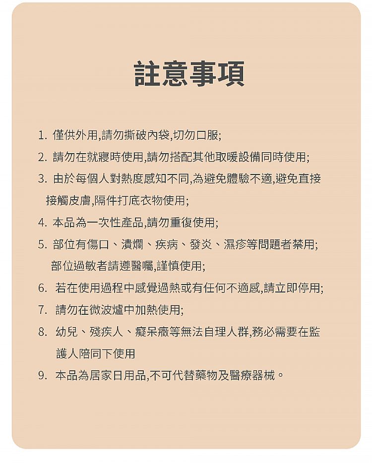 蒸汽 熱敷 發熱 熱敷 蒸汽 發熱