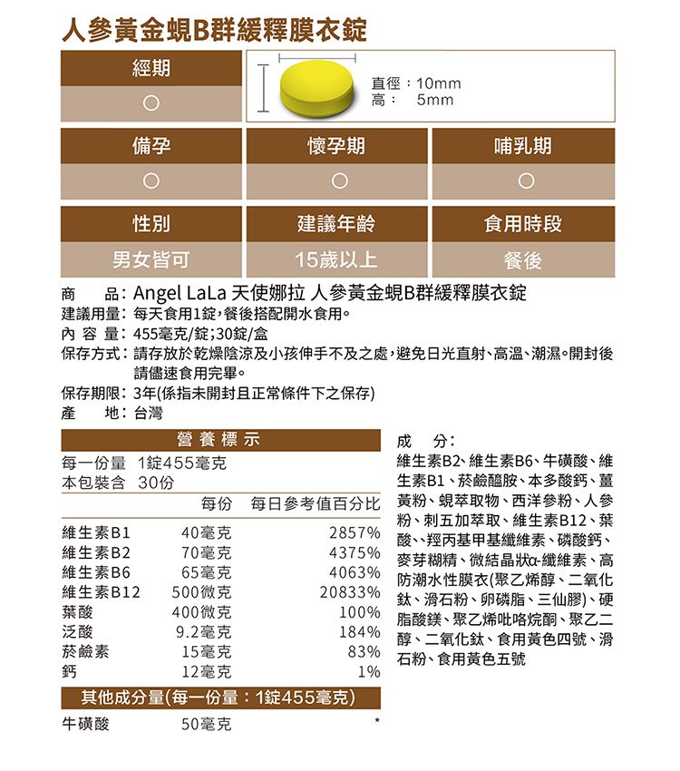 保健食品 天使娜拉 保健食品 營養補給 保健食品 高濃度