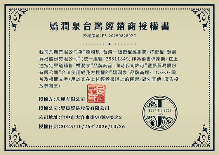 臉部保養 保濕 舒緩 保濕 緊緻 臉部保養