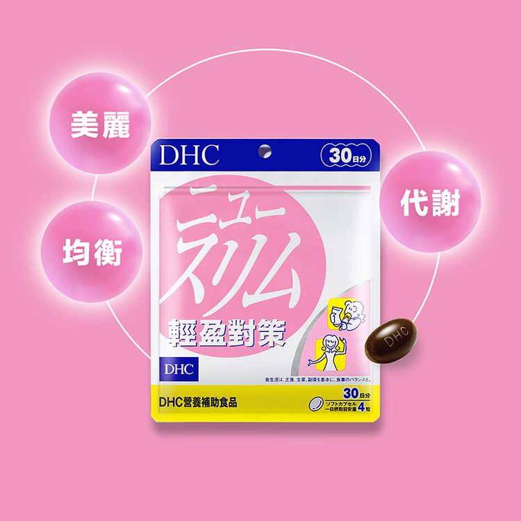 保健食品 營養補給 DHC 保健食品 30日份 DHC