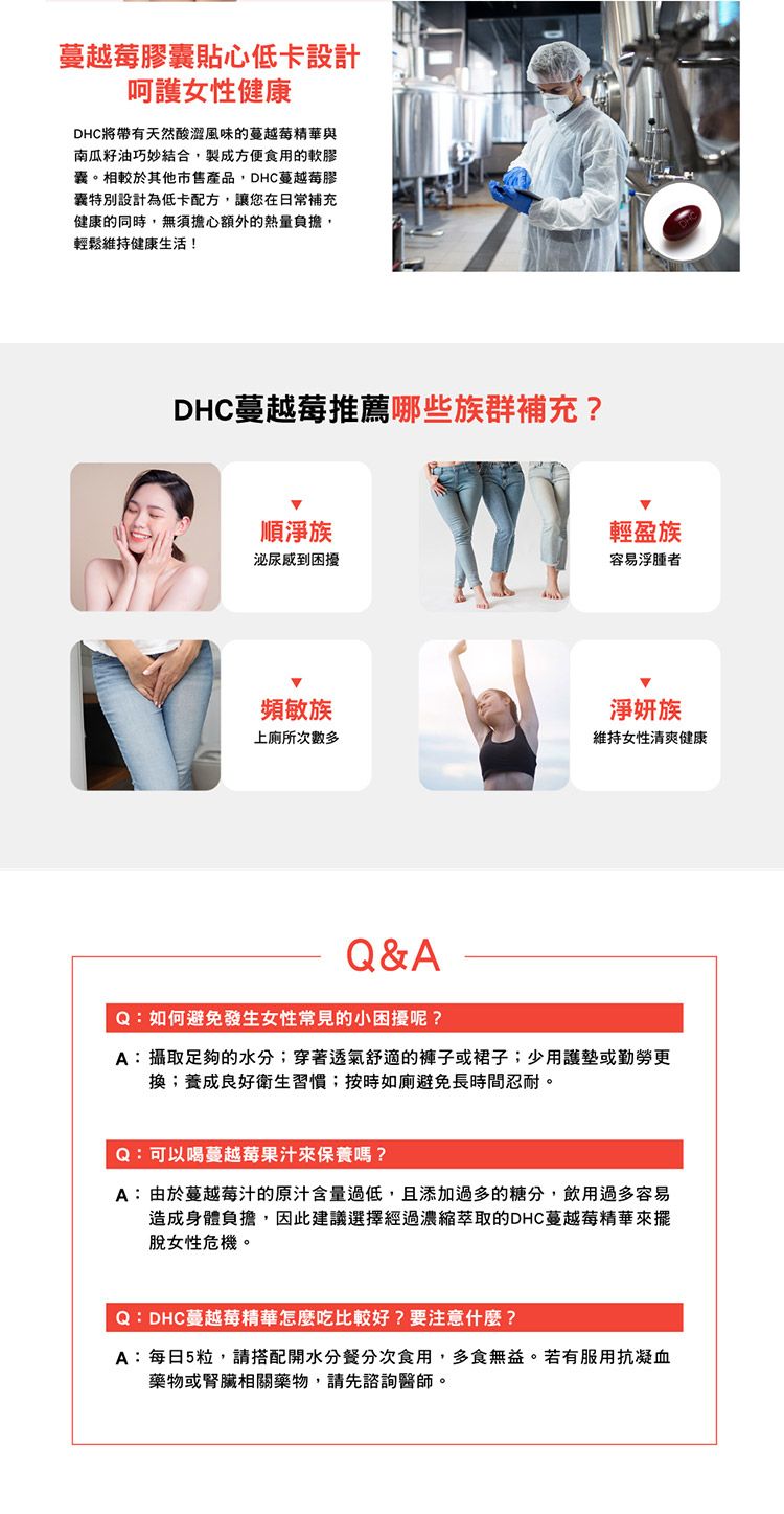 20250925095514426_750_0_80.jpg 保健食品 營養補給 DHC 保健食品 30日份 DHC