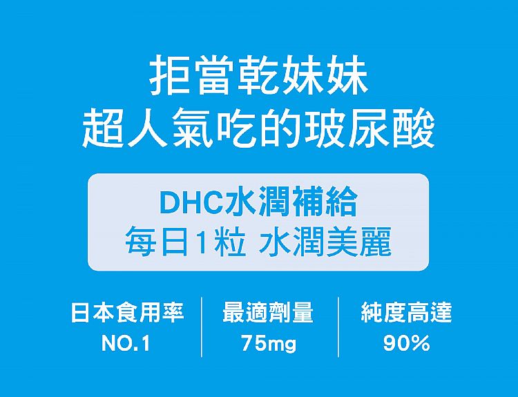 保健食品 營養補給 DHC 保健食品 30日份 DHC