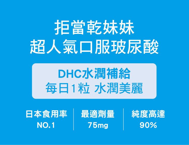 保健食品 營養補給 DHC 保健食品 30日份 DHC