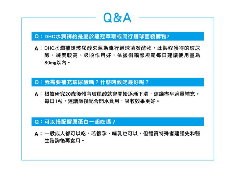 保健食品 營養補給 DHC 保健食品 30日份 DHC