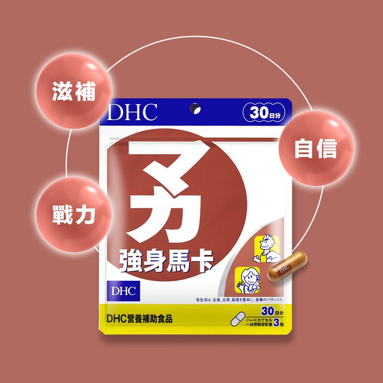 保健食品 營養補給 DHC 保健食品 30日份 DHC