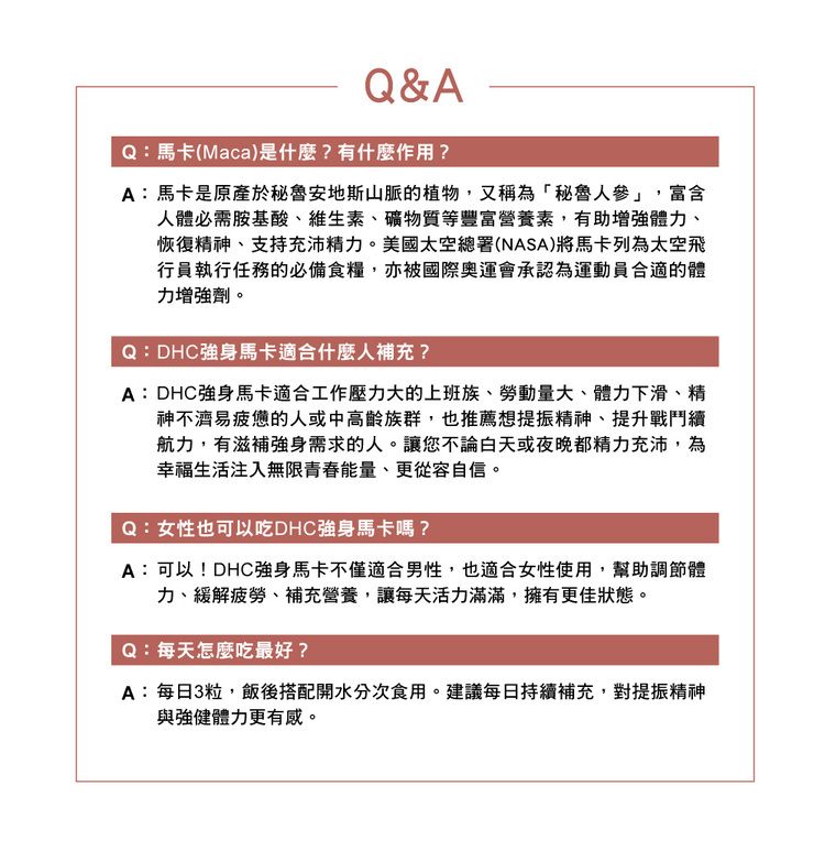 保健食品 營養補給 DHC 保健食品 30日份 DHC